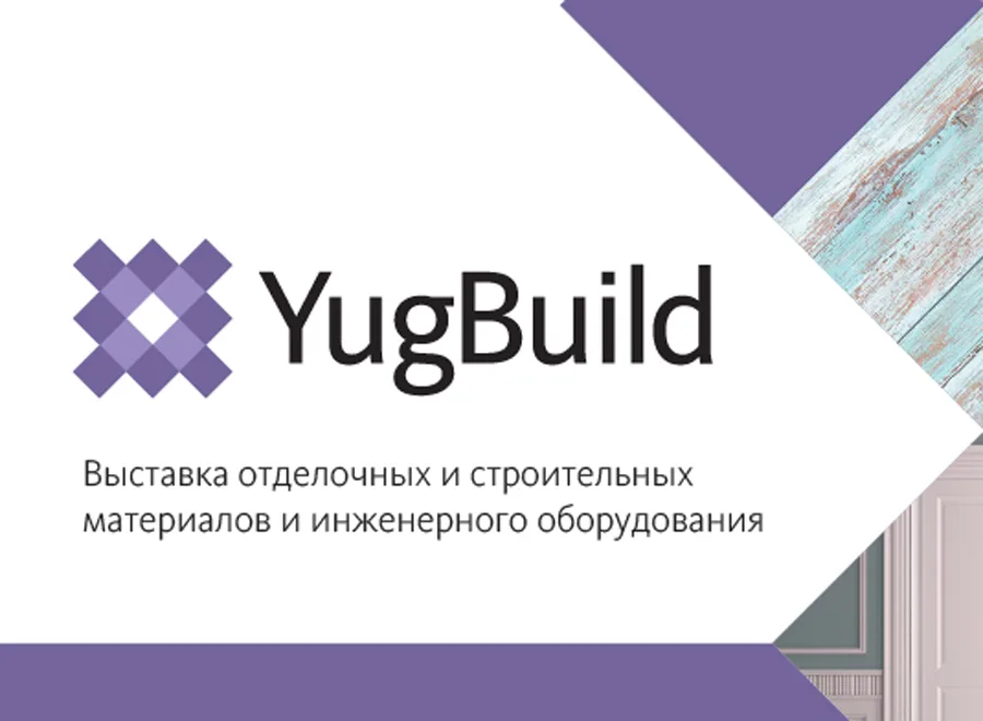 Приглашаем посетить наш стенд на выставке YugBuild-2025 г.Краснодар