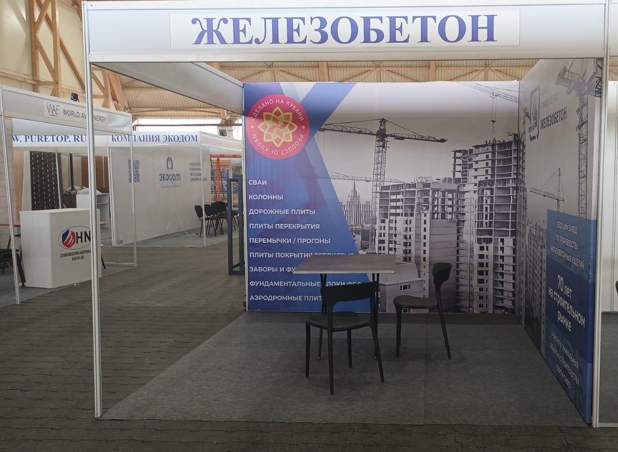 Принимаем участие в крупнейшей строительной выставке Северного Кавказа